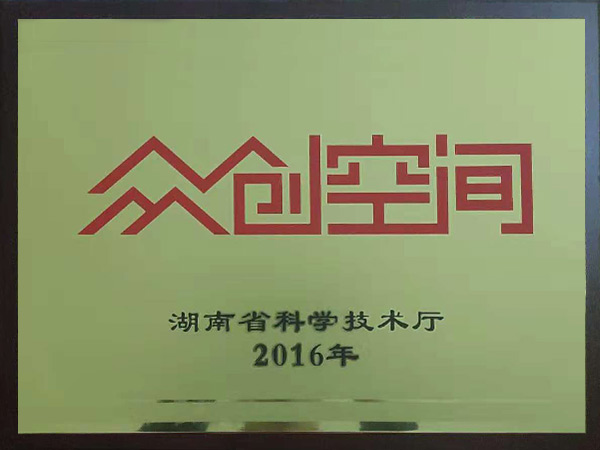 众创空间