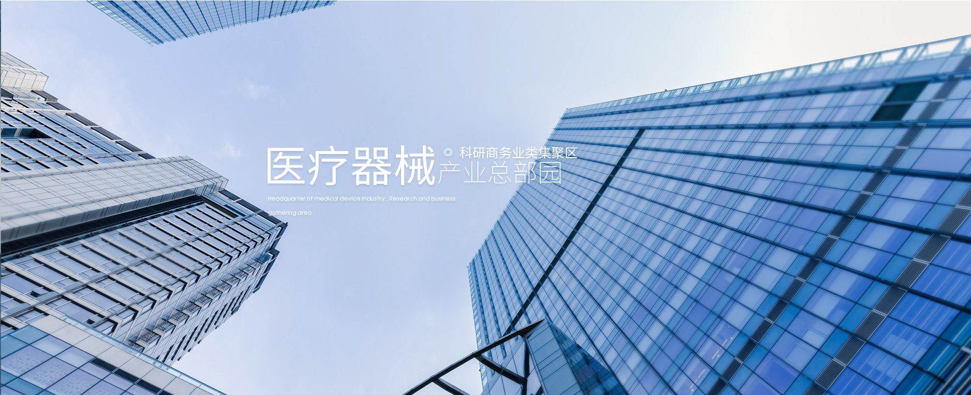 医疗器械